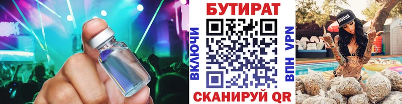ОМГ ОМГ маркетплейс  как найти закладки  Поворино  БУТИРАТ Butirat 