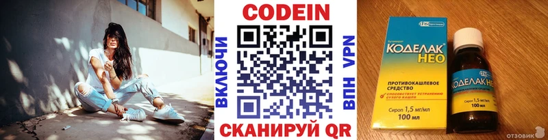 Codein Purple Drank  Поворино 