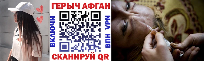 мориарти формула  Поворино  ГЕРОИН герыч 