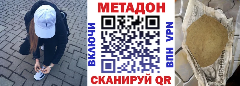 нарко площадка телеграм  кракен рабочий сайт  Поворино  Метадон VHQ 